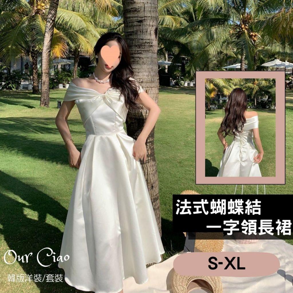 S-XL 緞面蝴蝶結長洋裝（帶胸墊） 小禮服 晚宴服 法式輕婚紗 白色洋裝 仙女連身裙 大尺碼洋裝 連身裙