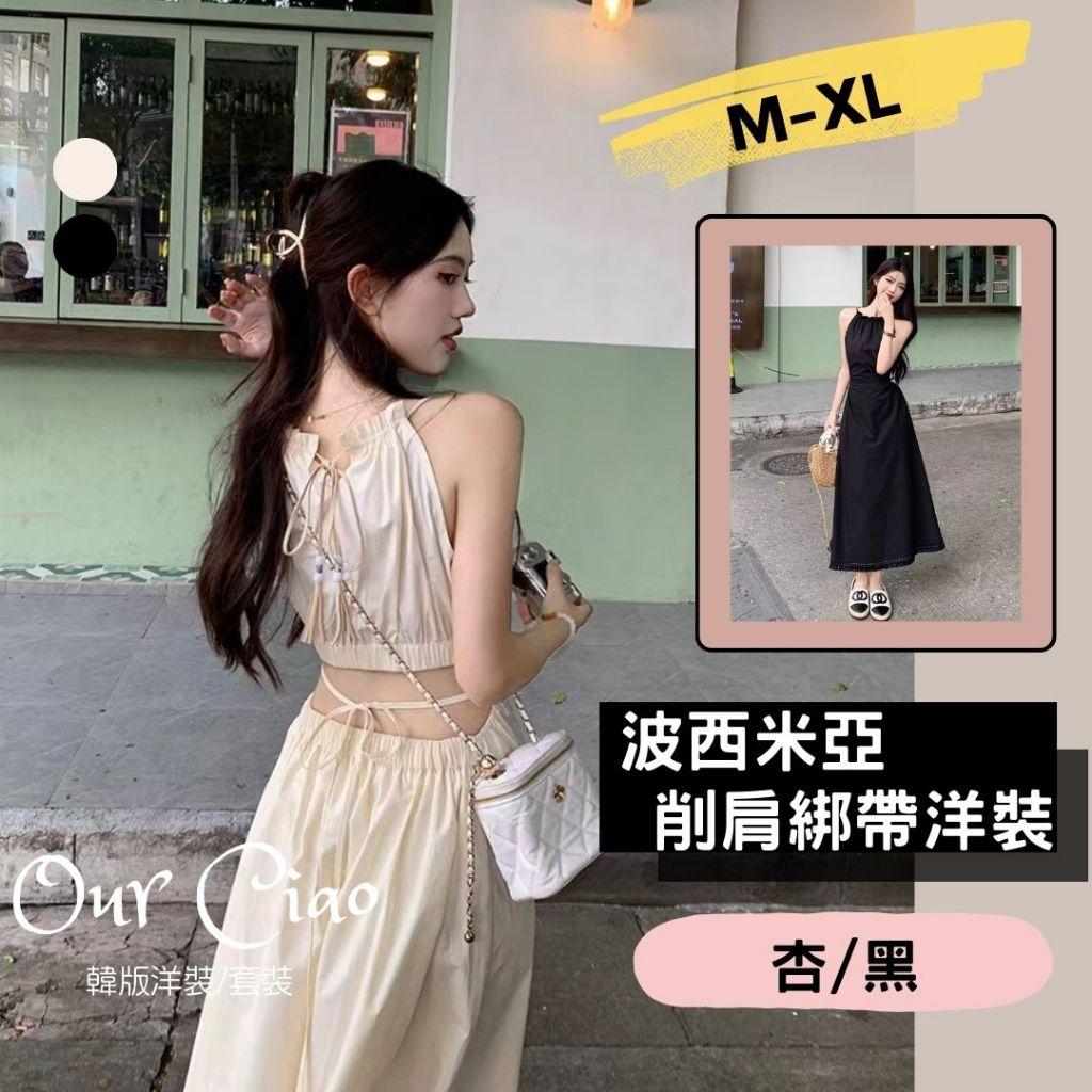 M-XL 削肩流蘇 波西米亞 度假風 洋裝 海邊洋裝 性感洋裝 大尺碼洋裝 吊帶裙 連身裙 復古 長洋裝