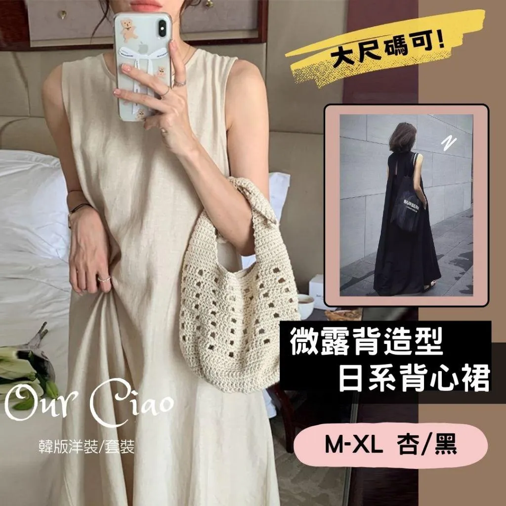 M-2XL日系連身裙 微露背 背心裙 黑色洋裝 孕婦洋裝 連身裙 長洋 大尺碼洋裝 連身洋裝 休閒連身裙