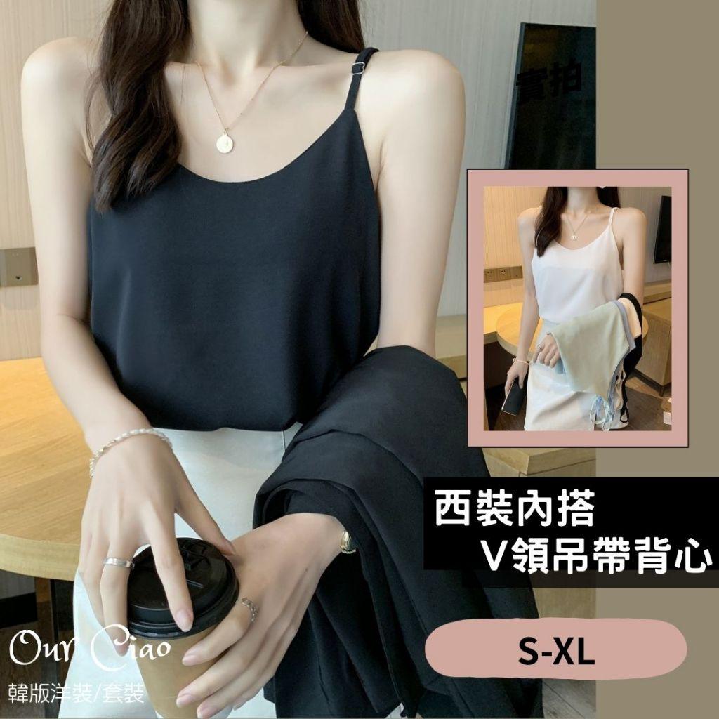 S-XL 肩帶可調 雪紡背心 V領吊帶背心 大尺碼上衣 吊帶背心 V領背心 白色上衣 夏天上衣 細肩帶背心
