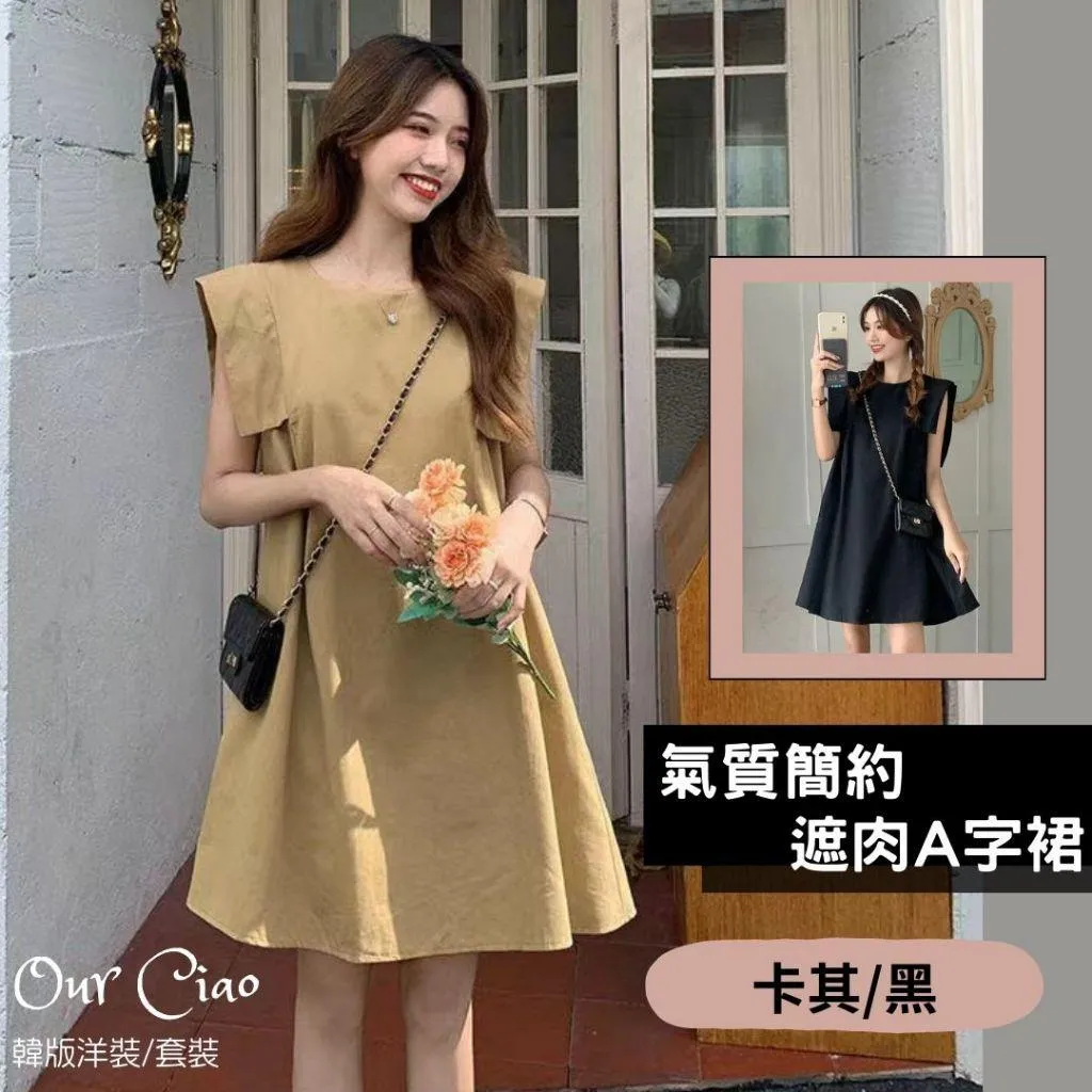 中大碼 遮肉連身裙 設計感洋裝 夏天短洋裝 小個子洋裝 大尺碼洋裝 黑色洋裝 A字裙 復古洋裝 連身裙
