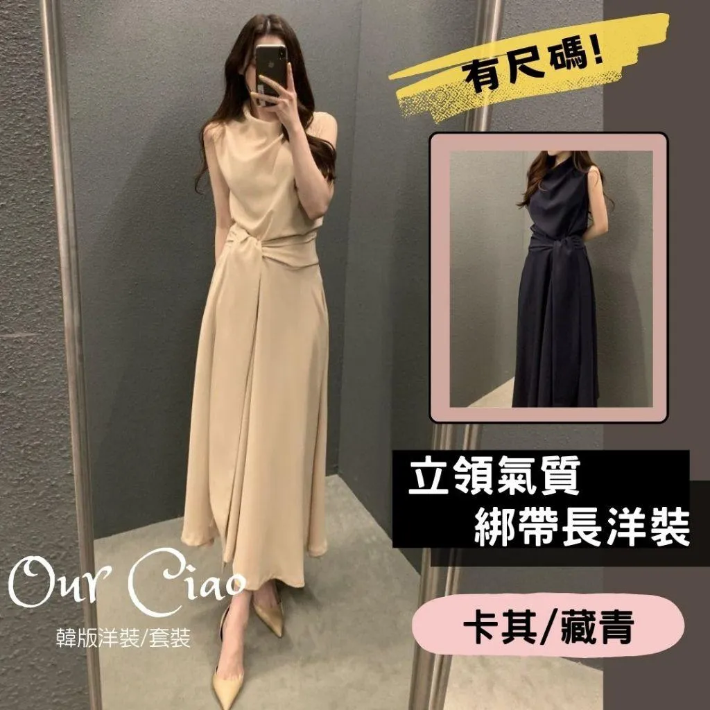 法式復古立領洋裝