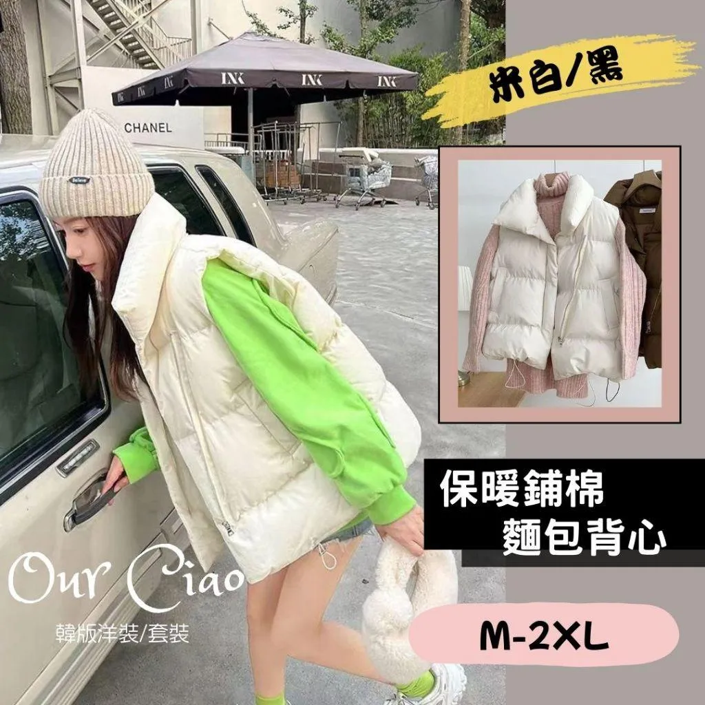 實拍 M-2XL保暖背心 鋪棉背心 韓國 背心 女 麵包背心 馬甲 澎澎背心 羽絨背心 背心外套 日系背心