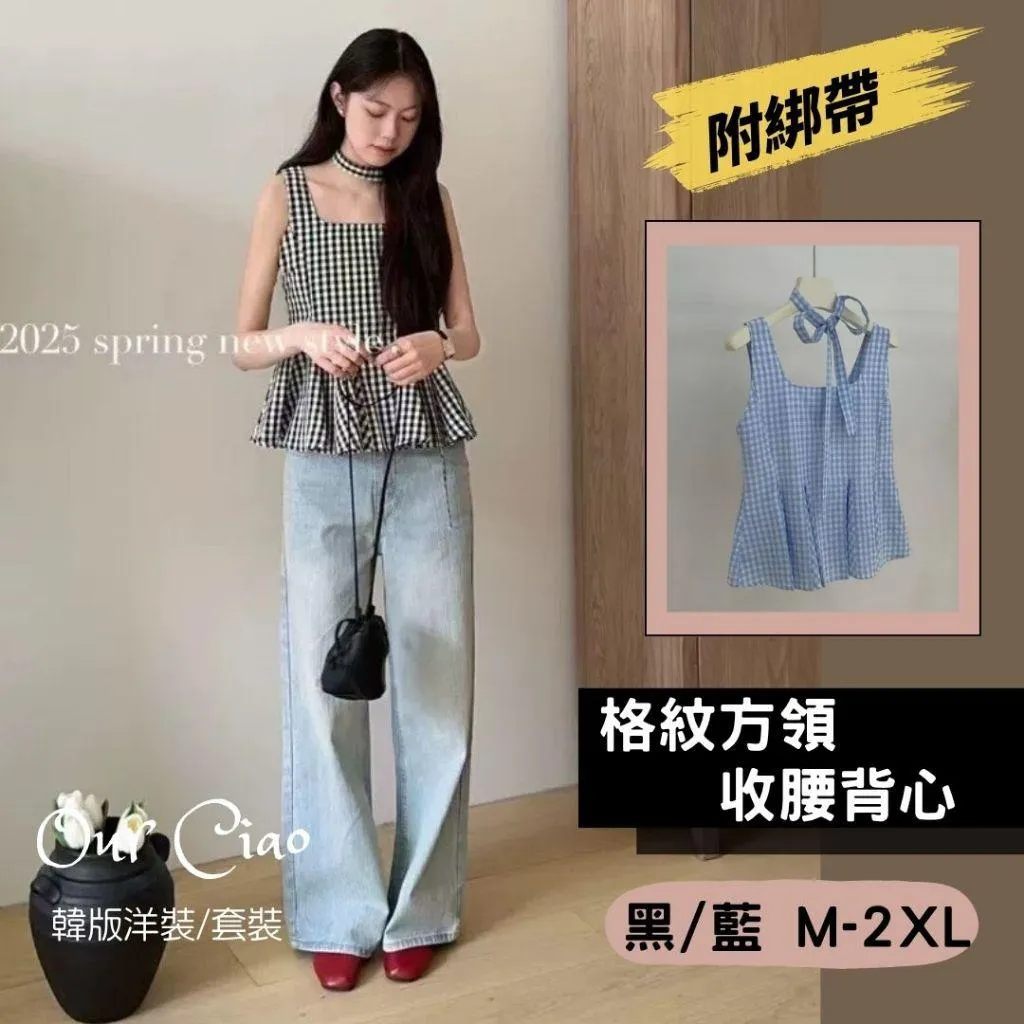 方領格紋背心(附同款綁帶)