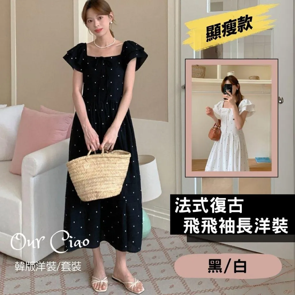 實拍 中大碼 飛飛袖洋裝 一字領復古 婚禮 氣質洋裝 蛋糕長裙 長洋裝 連身裙 白色洋裝 黑色洋裝 碎花洋裝