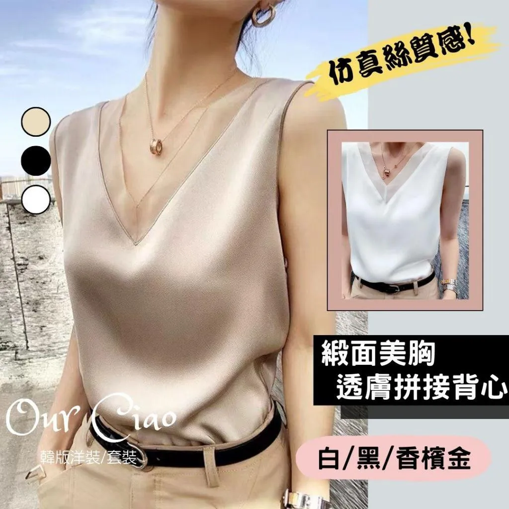 透膚拼接緞面西裝背心