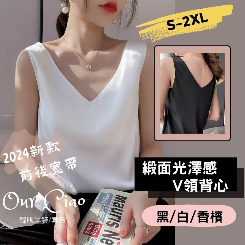 V領緞面西裝背心
