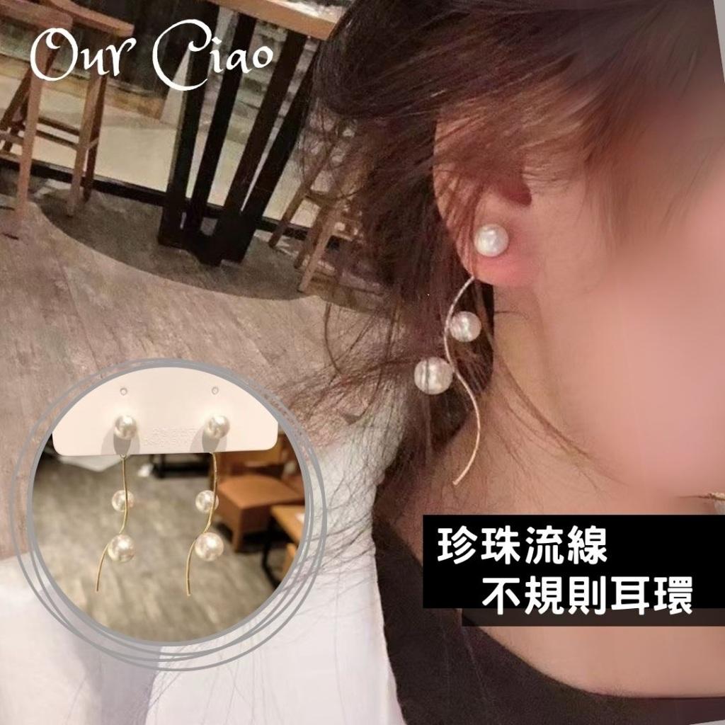 實拍 2way珍珠不規則 法式長耳環 流蘇耳環 日系耳環 小香耳環 婚宴 結婚登記 婚禮洋裝 婚禮穿搭 配飾