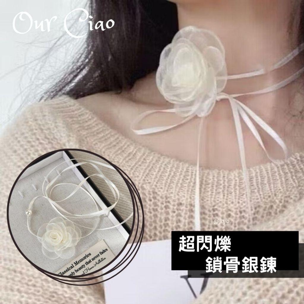法式復古玫瑰 蕾絲項鍊 綁帶項鍊 小香風項鍊 飾品 結婚登記 婚禮穿搭 婚禮洋裝 輕婚紗 伴娘服 首飾 配飾