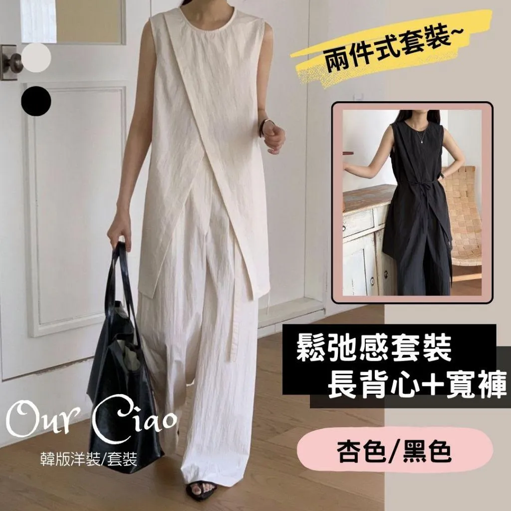 兩件式套裝 女套裝 女生套裝 長版背心 棉麻套裝 女生套裝 夏天套裝 大尺碼套裝 寬鬆套裝 休閒套裝