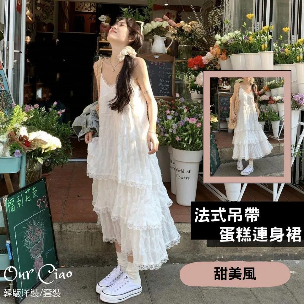 M-XL多層次 吊帶蛋糕長洋裝 白色洋裝 海邊洋裝 背心裙 大尺碼洋裝 婚禮洋裝 登記洋裝 度假洋裝 連身裙