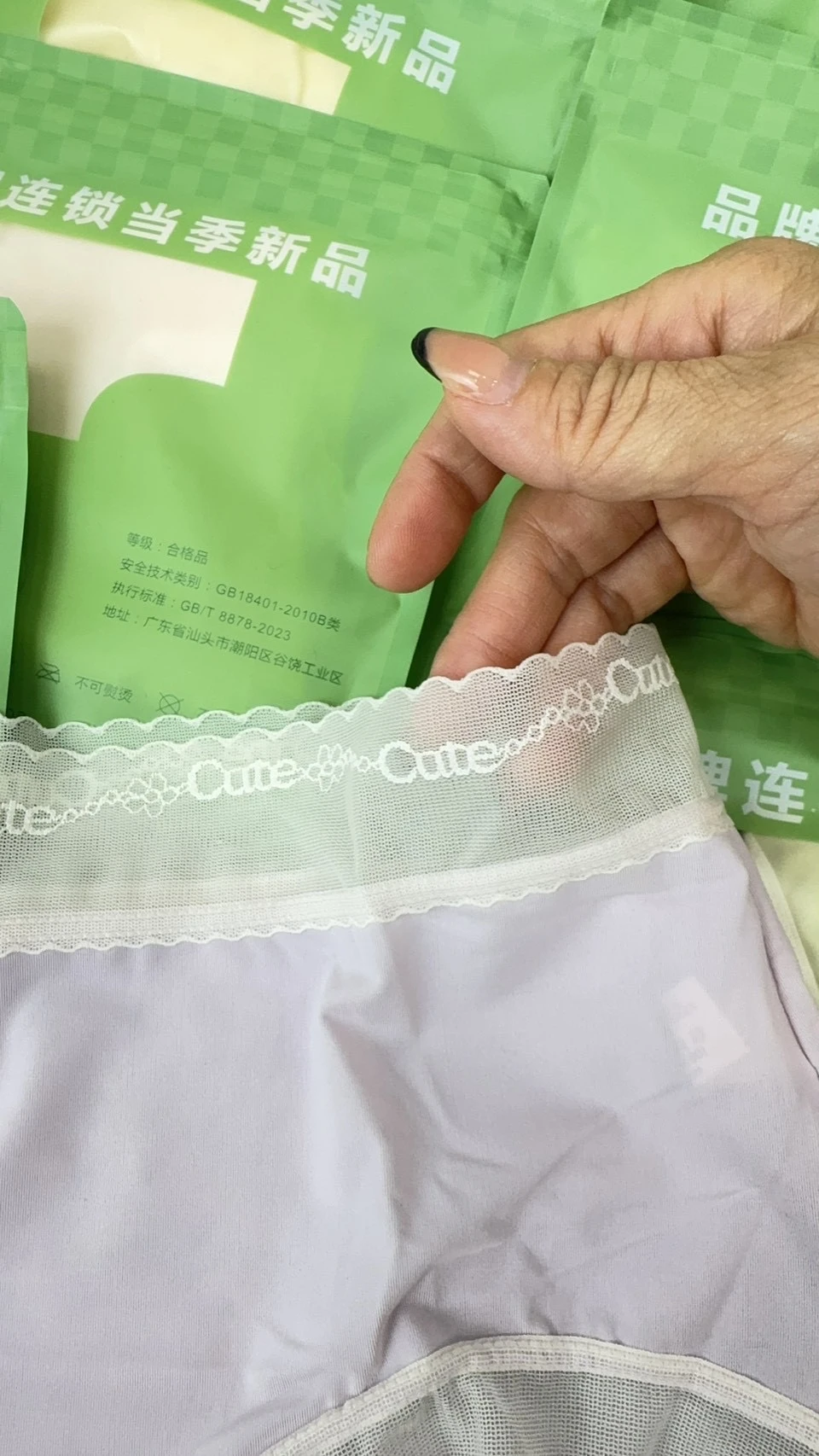 無痕涼感內褲