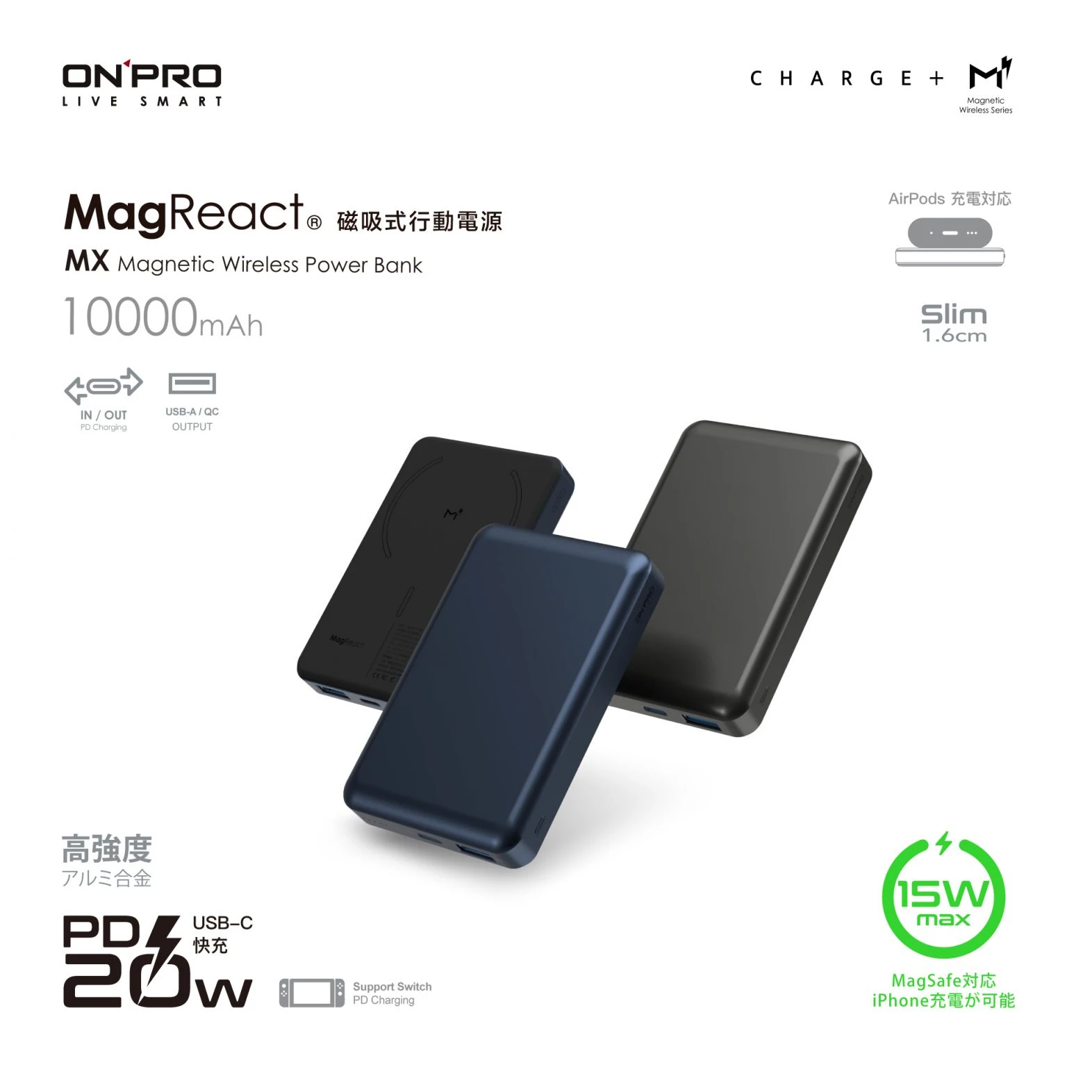 ONPRO MX 磁吸無線行動電源 10000mAh
