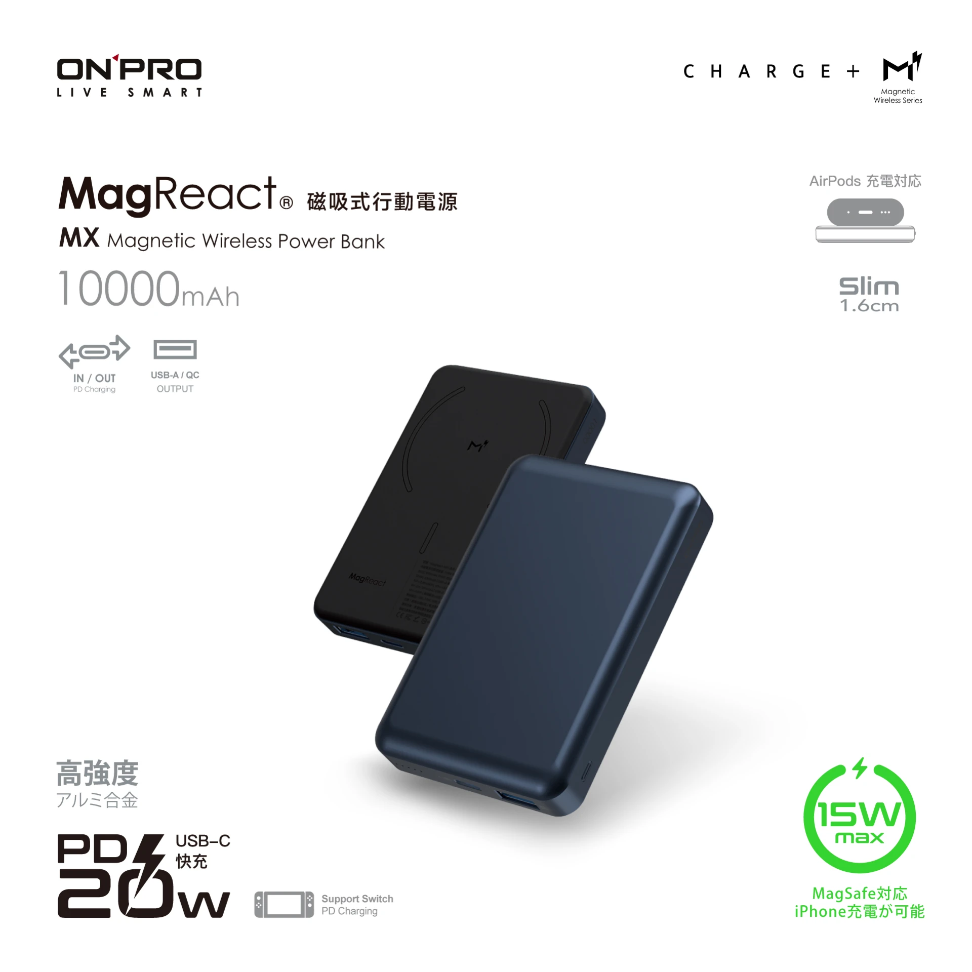 ONPRO MX 磁吸無線行動電源 10000mAh
