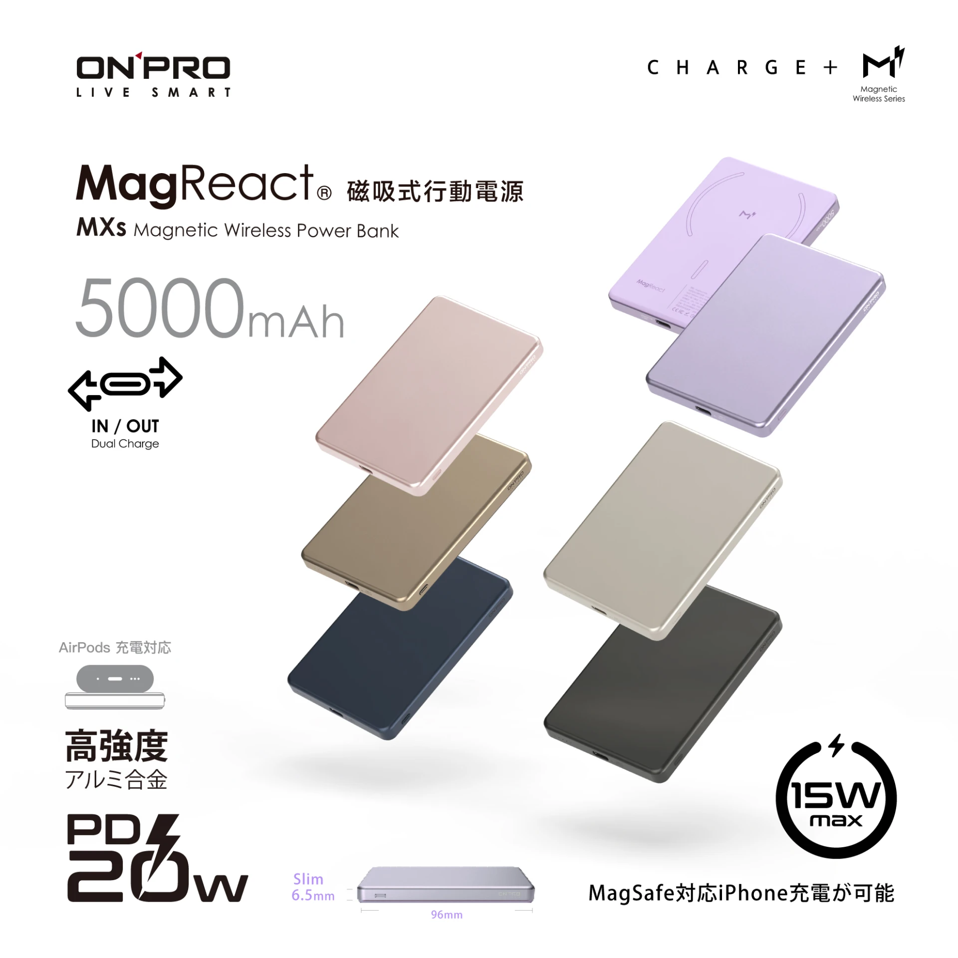 ONPRO MXs 磁吸無線行動電源 5000mAh