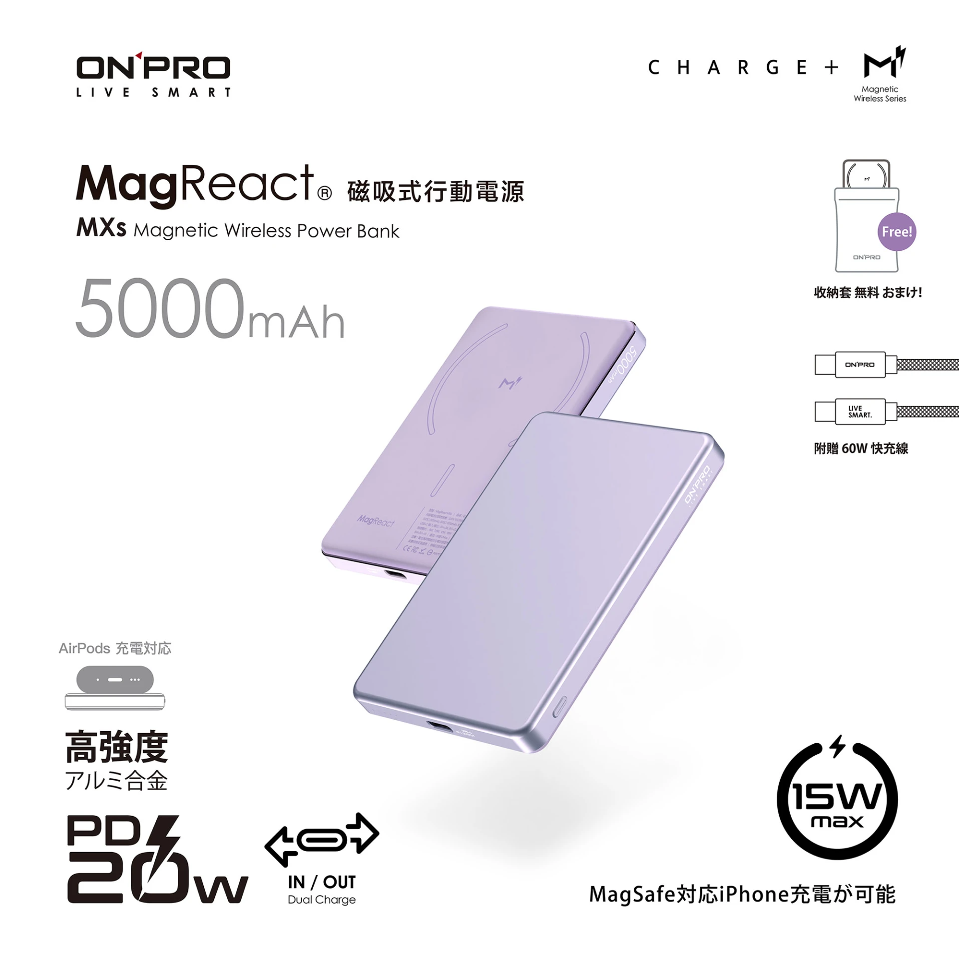 ONPRO MXs 磁吸無線行動電源 5000mAh