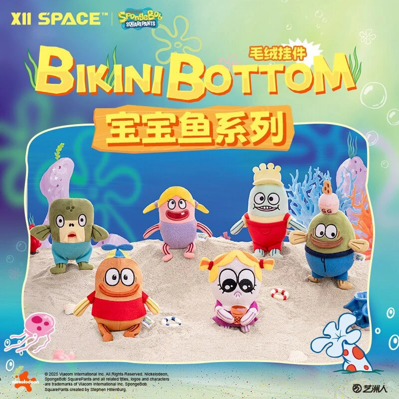 X11正版授權 比奇堡寶寶魚系列