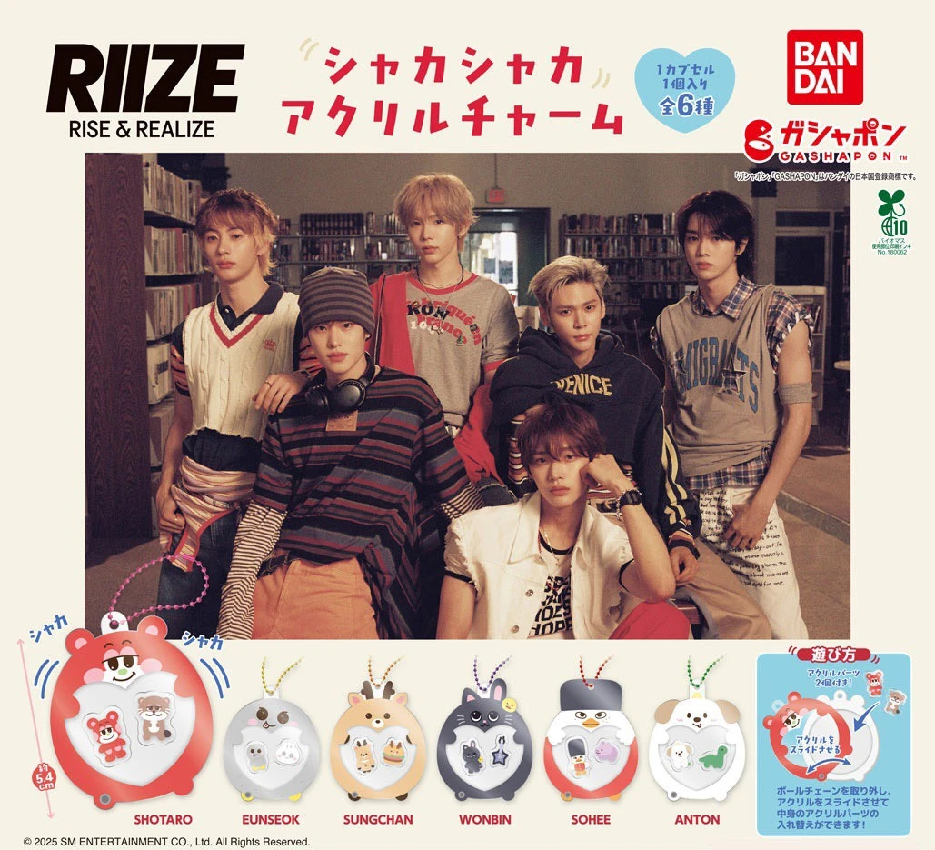 RIIZE 壓克力吊飾 扭蛋