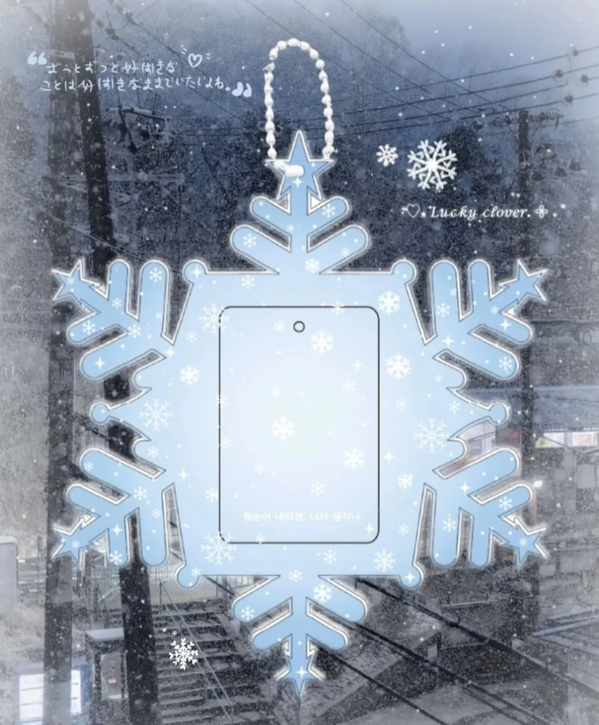 雪花造型卡套