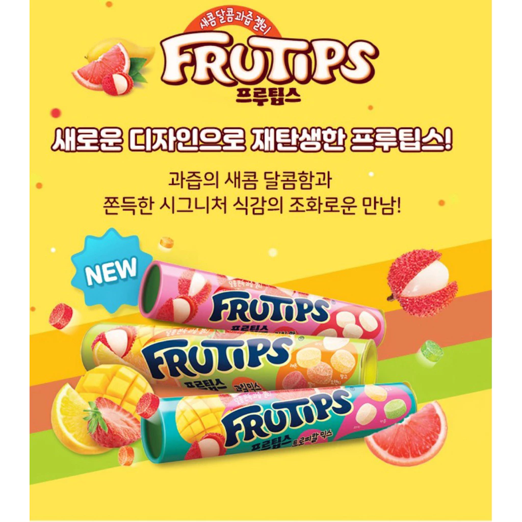 (現貨) FRUTIPS 黑嘉麗軟糖