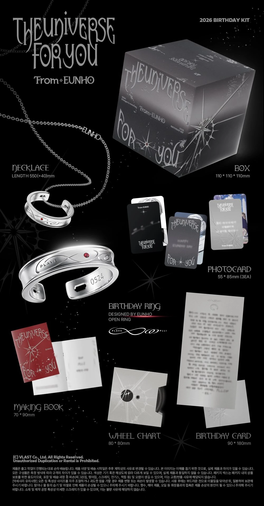 PLAVE EUNHO 2026 生日BOX