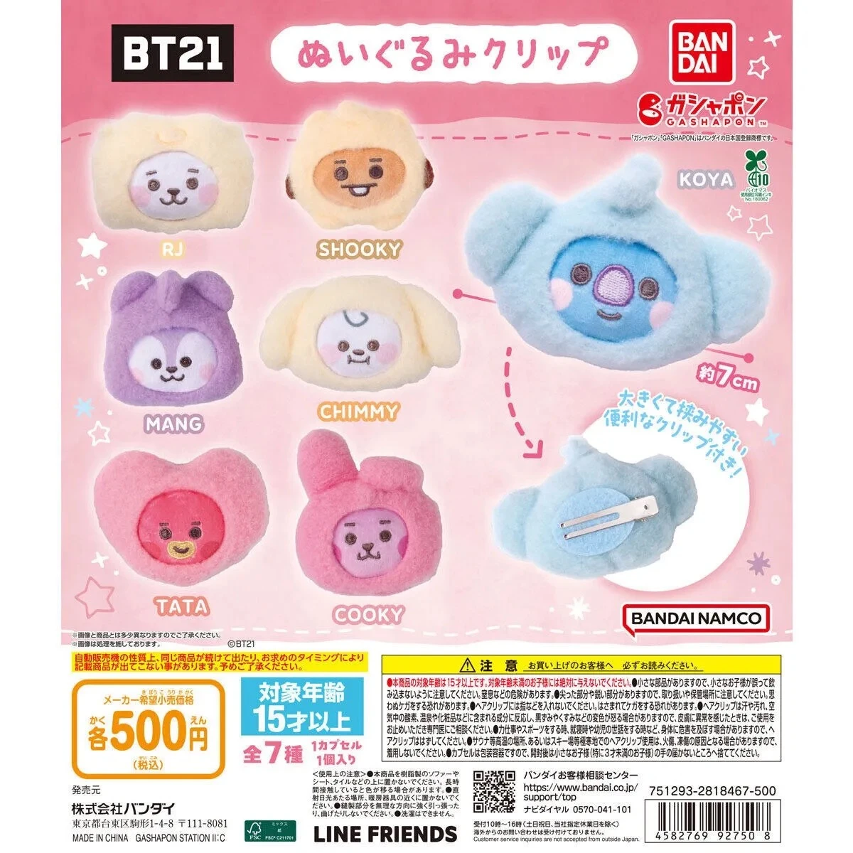 BT21 髮夾扭蛋