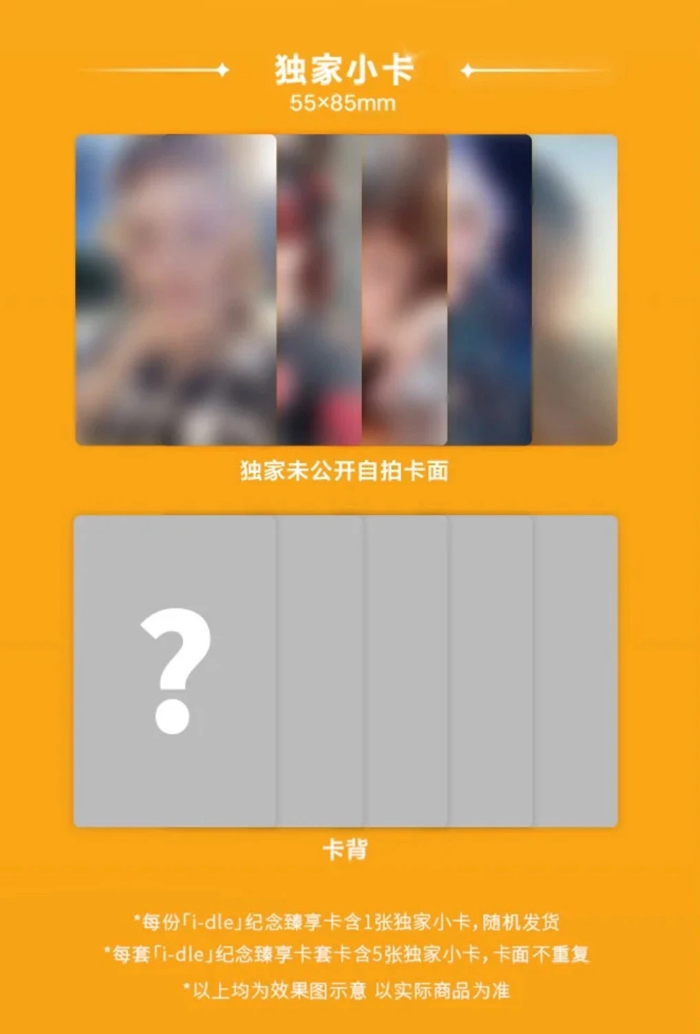 i-dle QQ音樂日專甄享卡