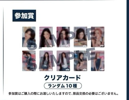 ITZY ON AIR日週一番賞
