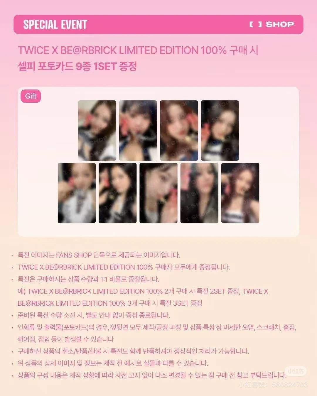 TWICE 聯名暴力熊