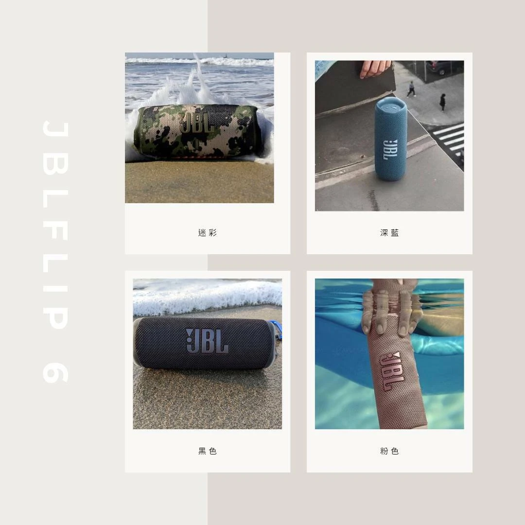 [Holmes]JBL Flip 6 可攜式防水藍芽 喇叭 音響