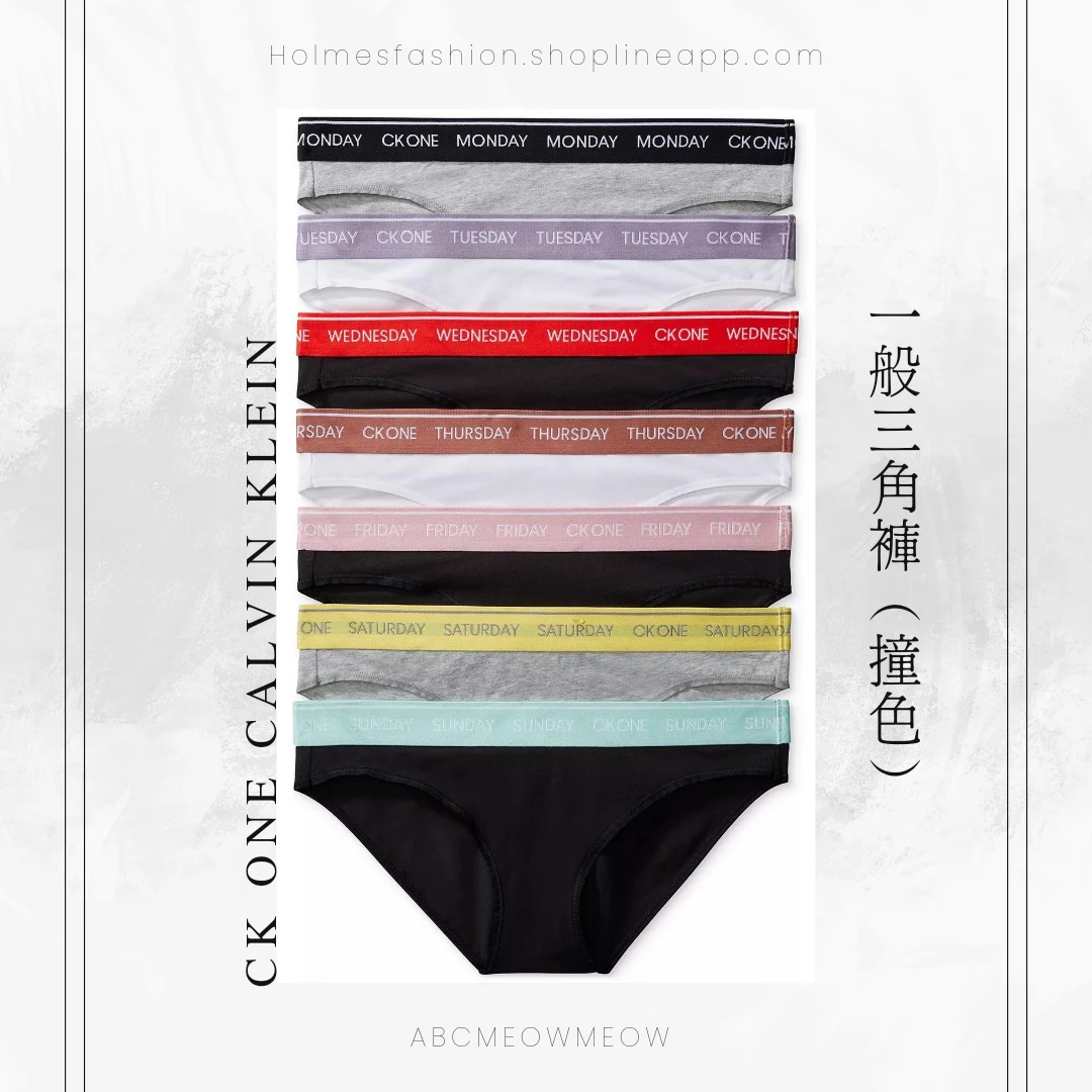 [Holmes]CALVIN KLEIN CK 女款 內褲 七件組 一般三角 / 丁字褲 CK內褲