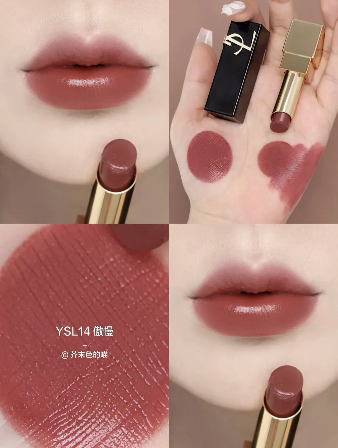 [Holmes]YSL 聖羅蘭 奢華緞面釉惑唇膏 (3g)