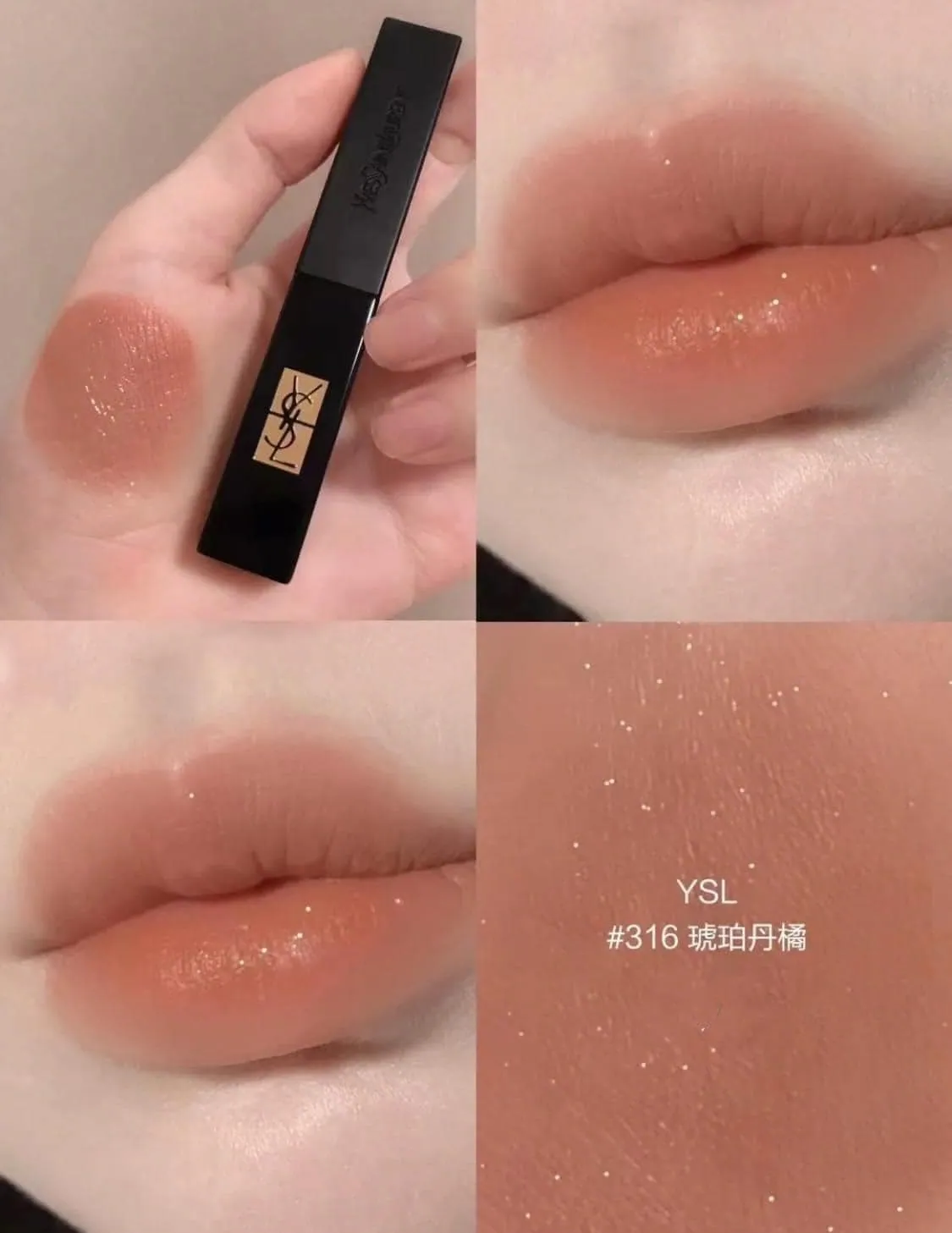[Holmes]YSL 奢華緞面絨霧唇膏 小黑條 316 絲絨琥珀 琥珀柑橘