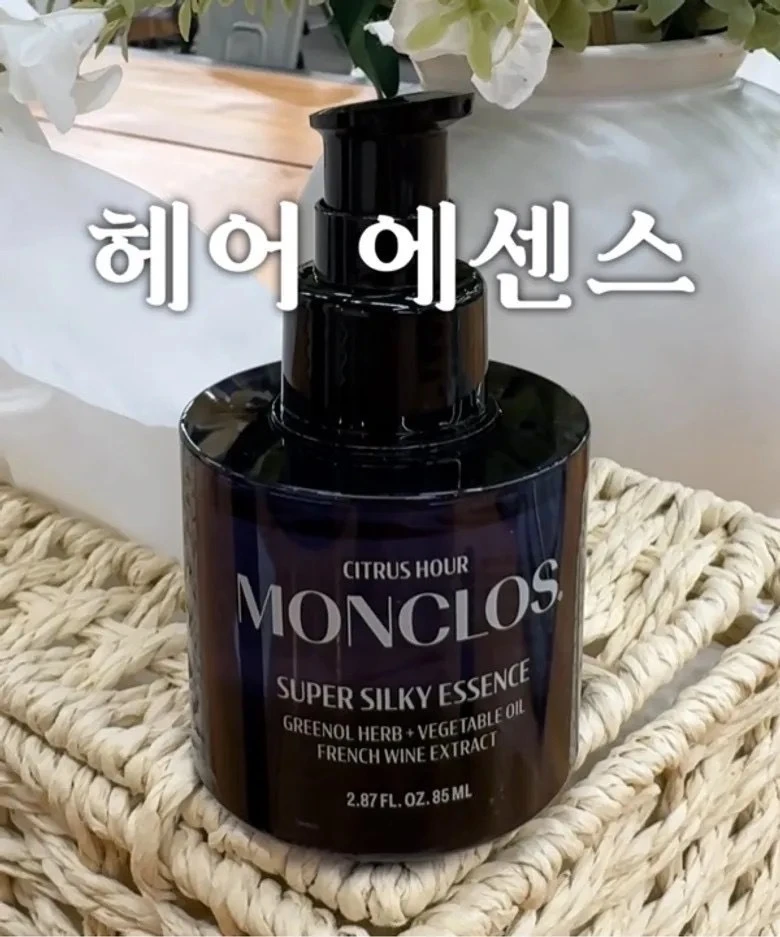 Holmes |  Monclos 免沖洗護髮油 韓國