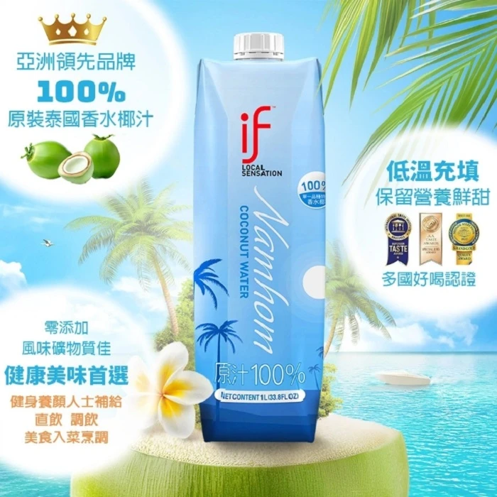 if椰子水藍瓶1000ml*12入