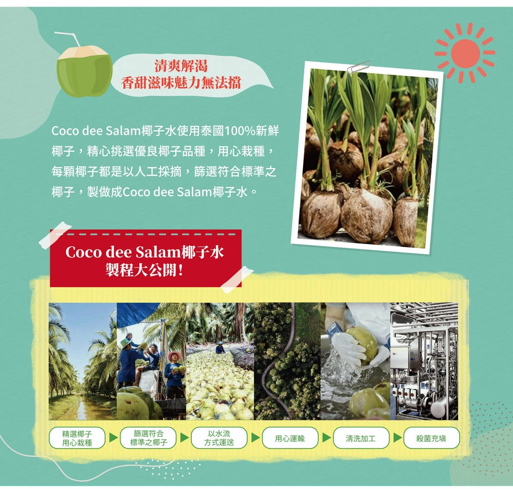 預購統一生機椰子水 1000c.c.  12入(箱)