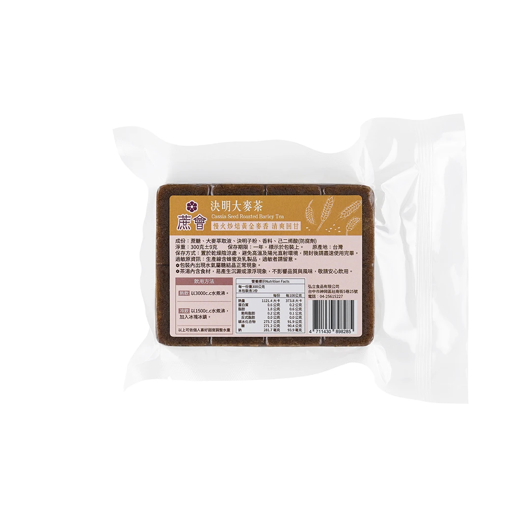 決明大麥茶