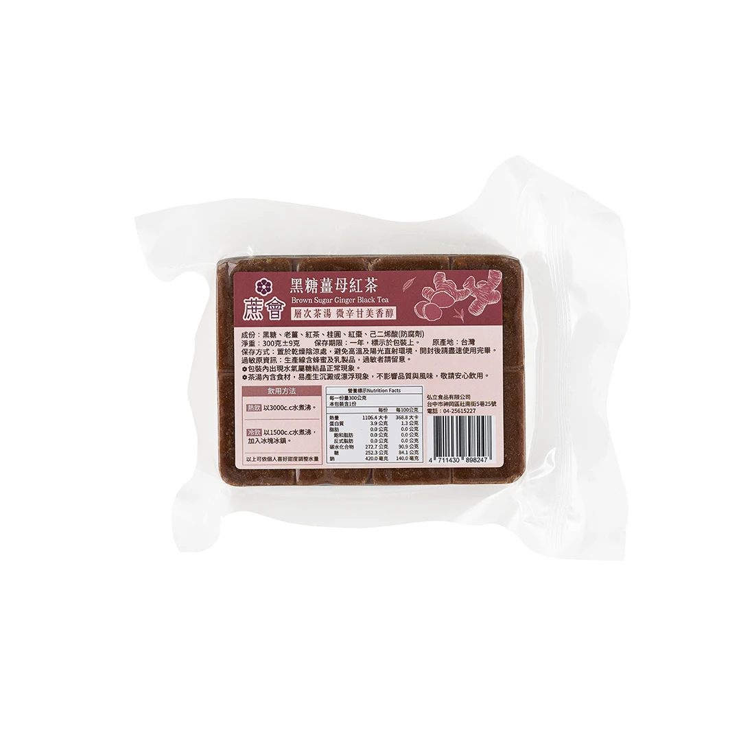 黑糖薑母紅茶