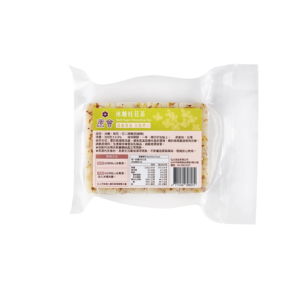 冰糖桂花茶