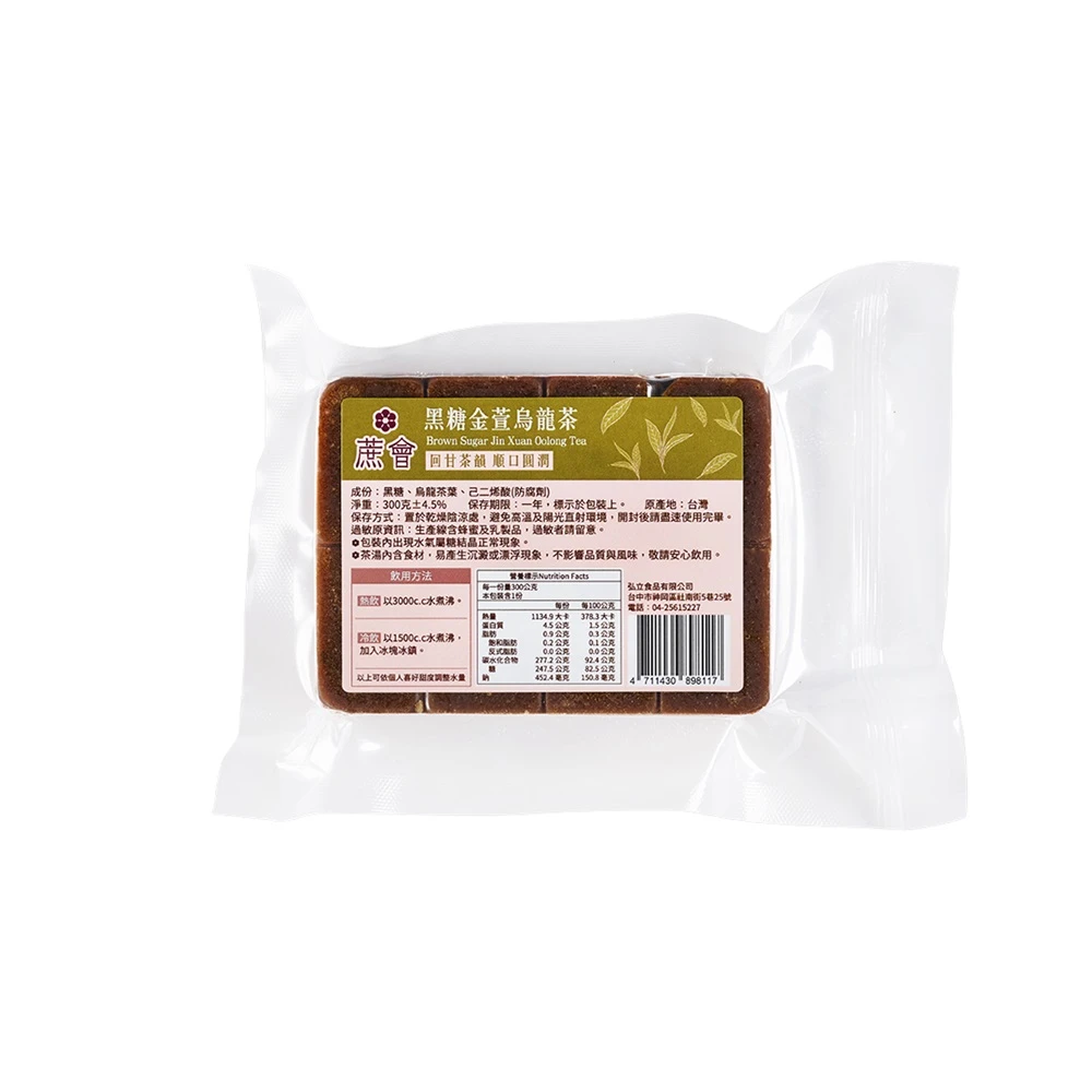 黑糖金萱烏龍茶