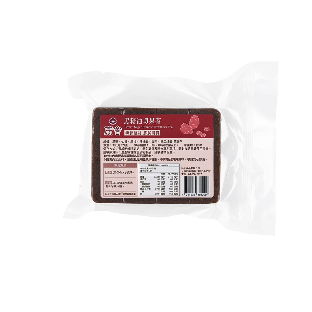 黑糖油切果茶
