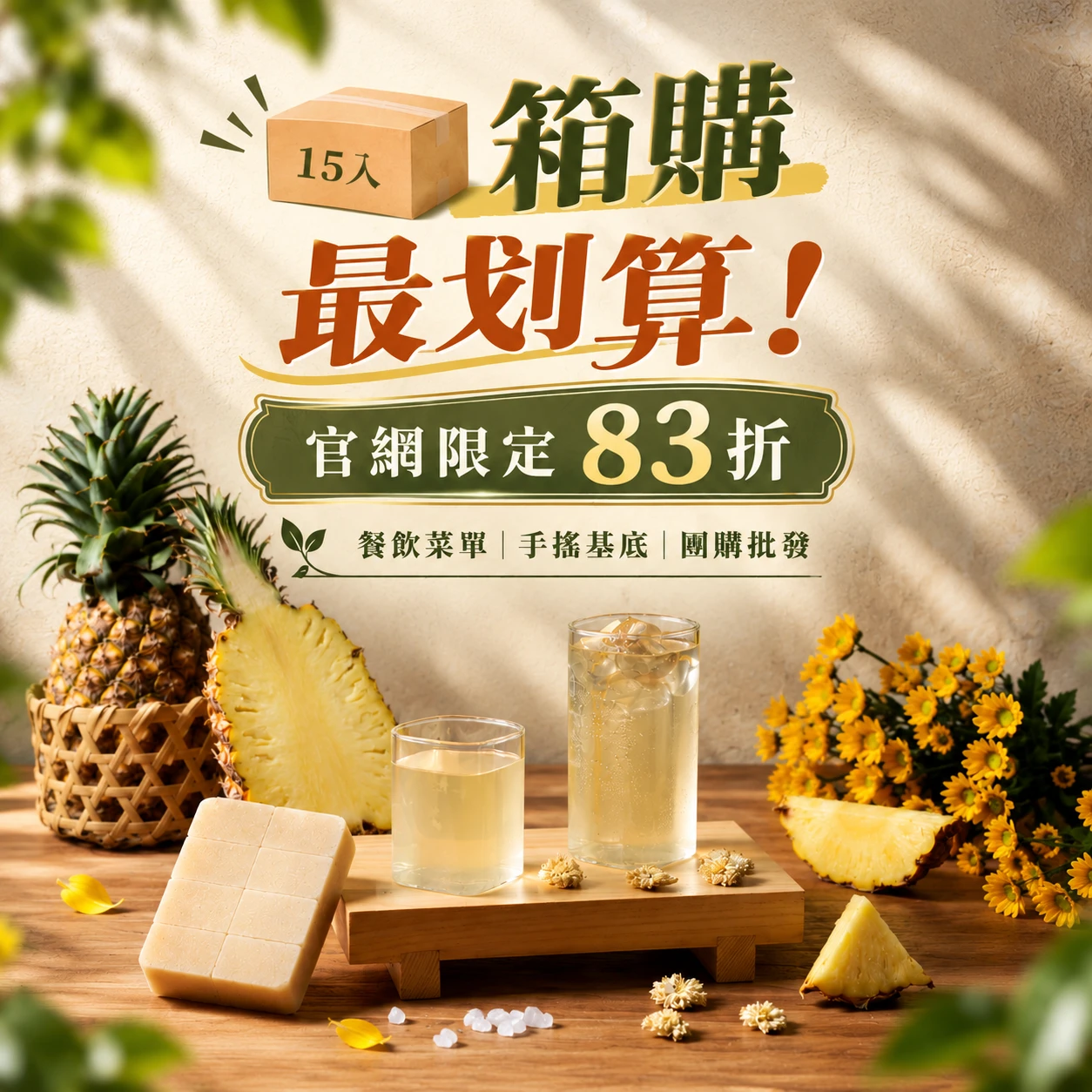 15塊箱購大集合