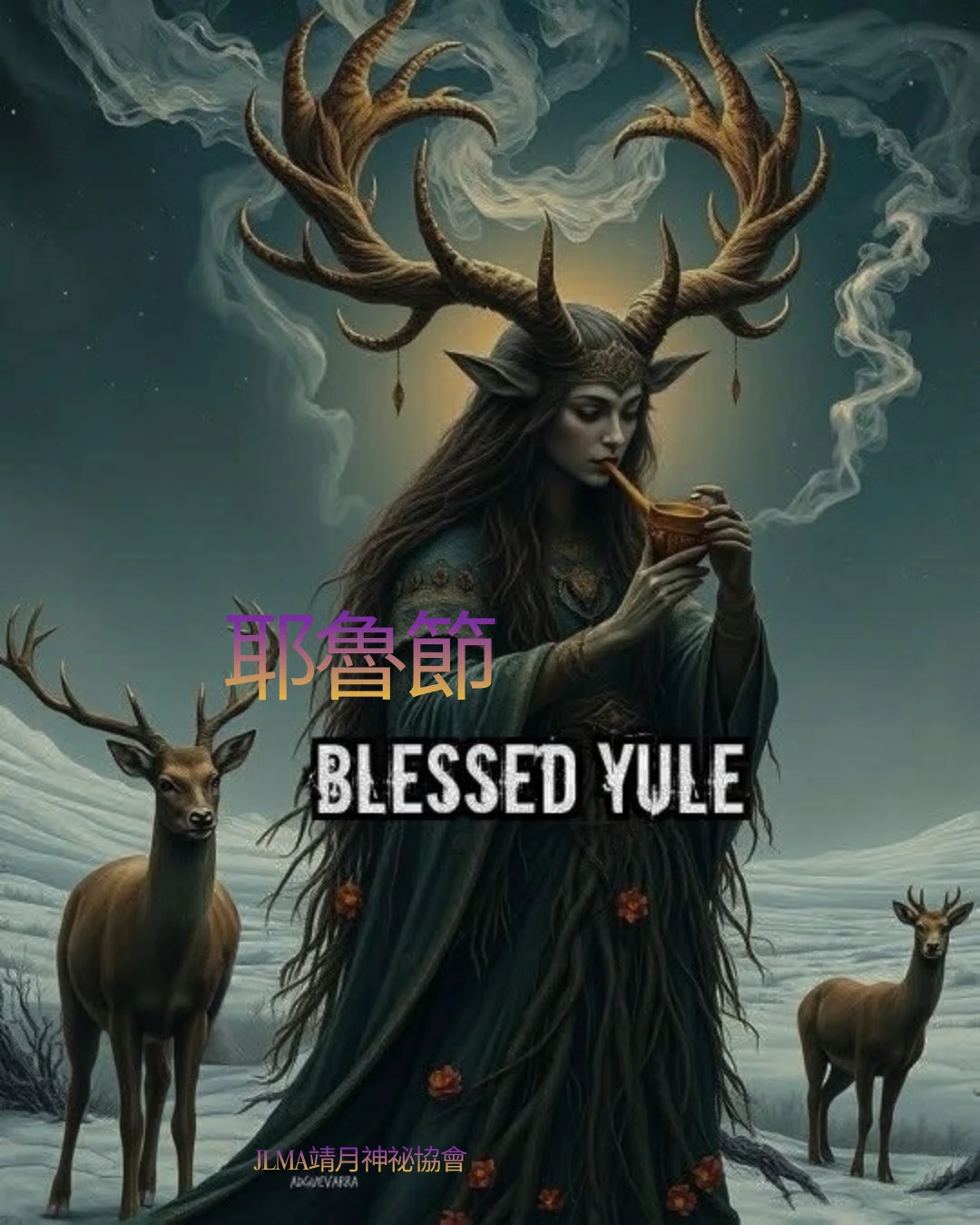 年度之輪-Yule