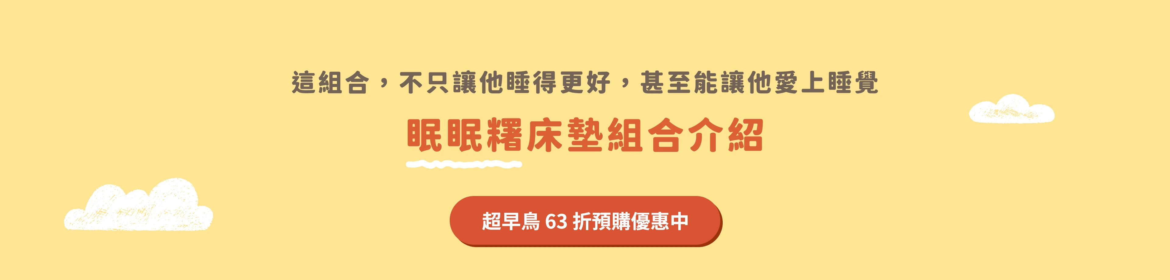 這組合，不只讓他睡得更好，甚至能讓他愛上睡覺