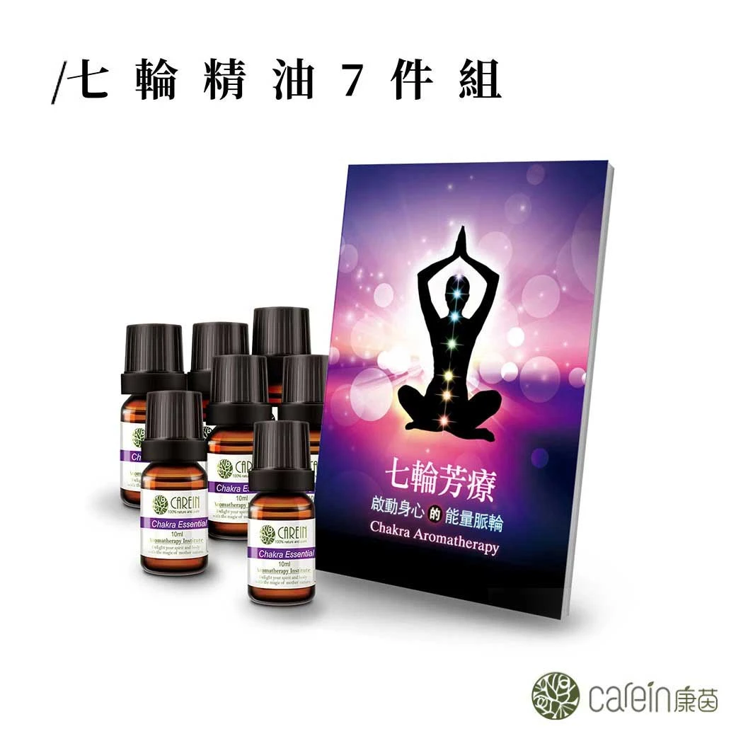 七輪精油7件組