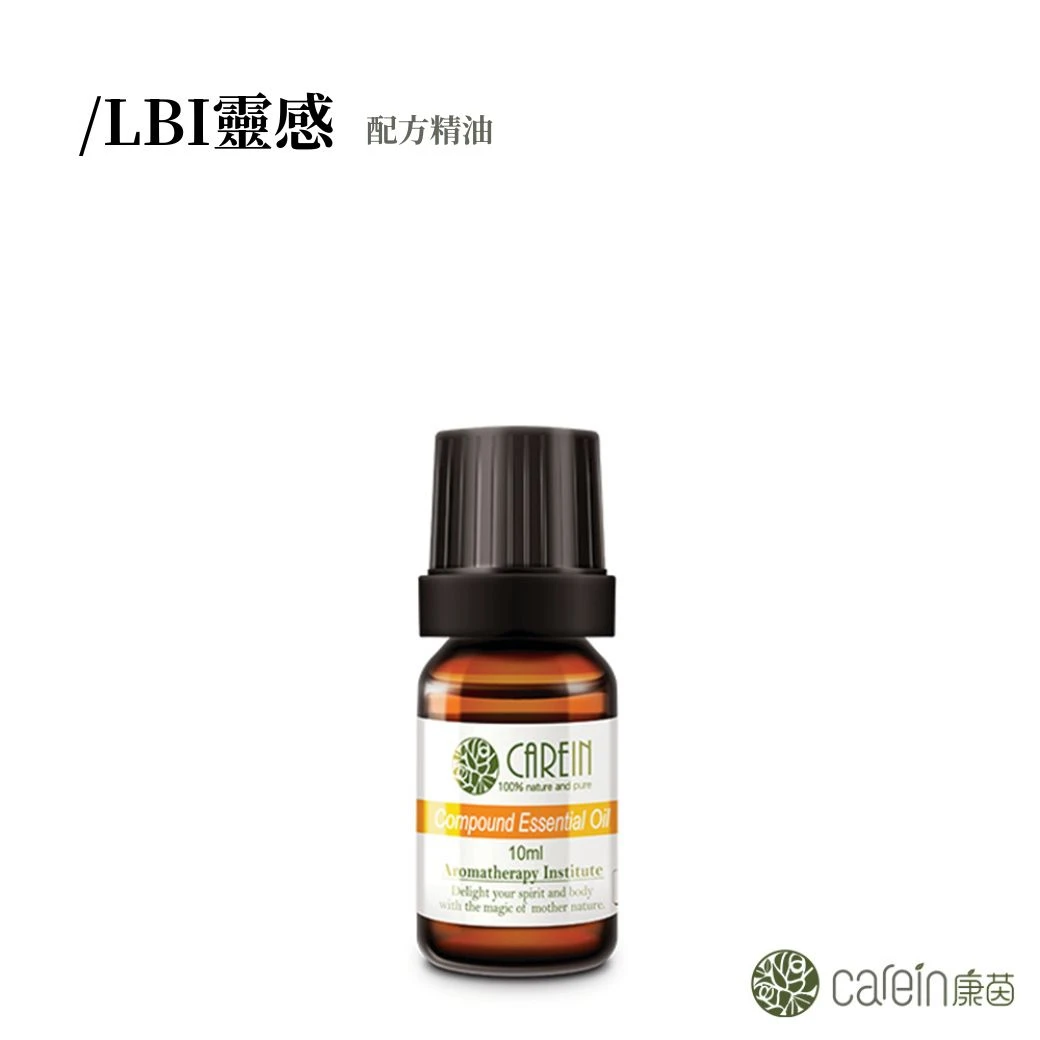LBI 靈感精油