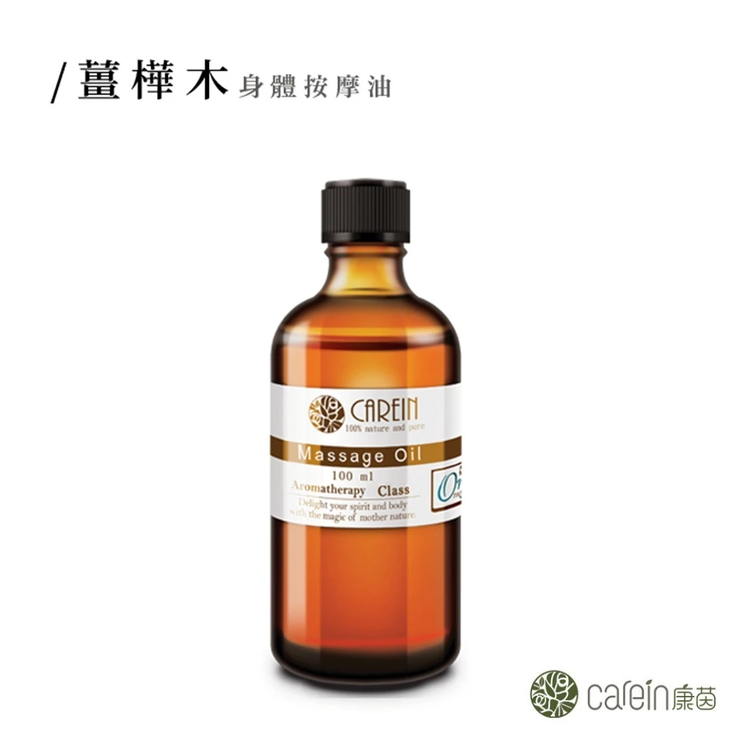薑樺木身體按摩油