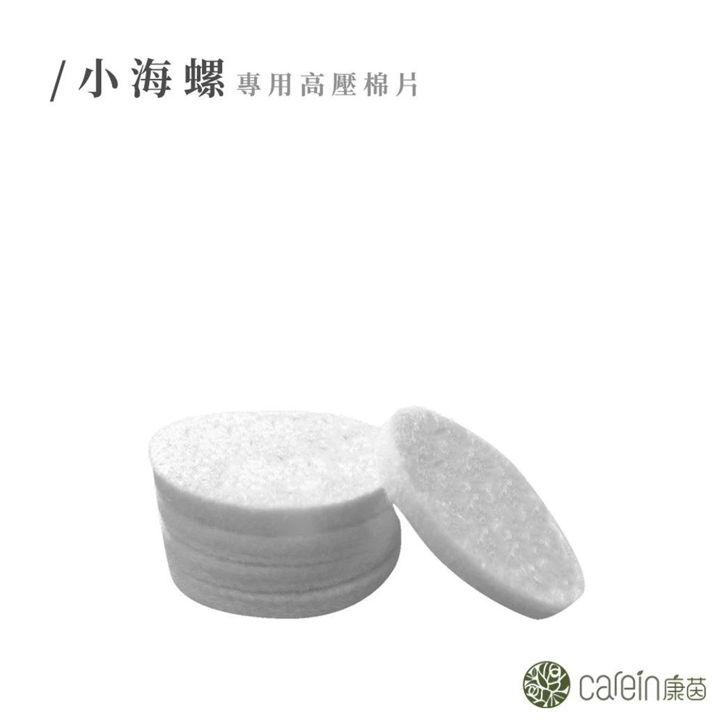 高壓棉片(小海螺/精油項鍊)