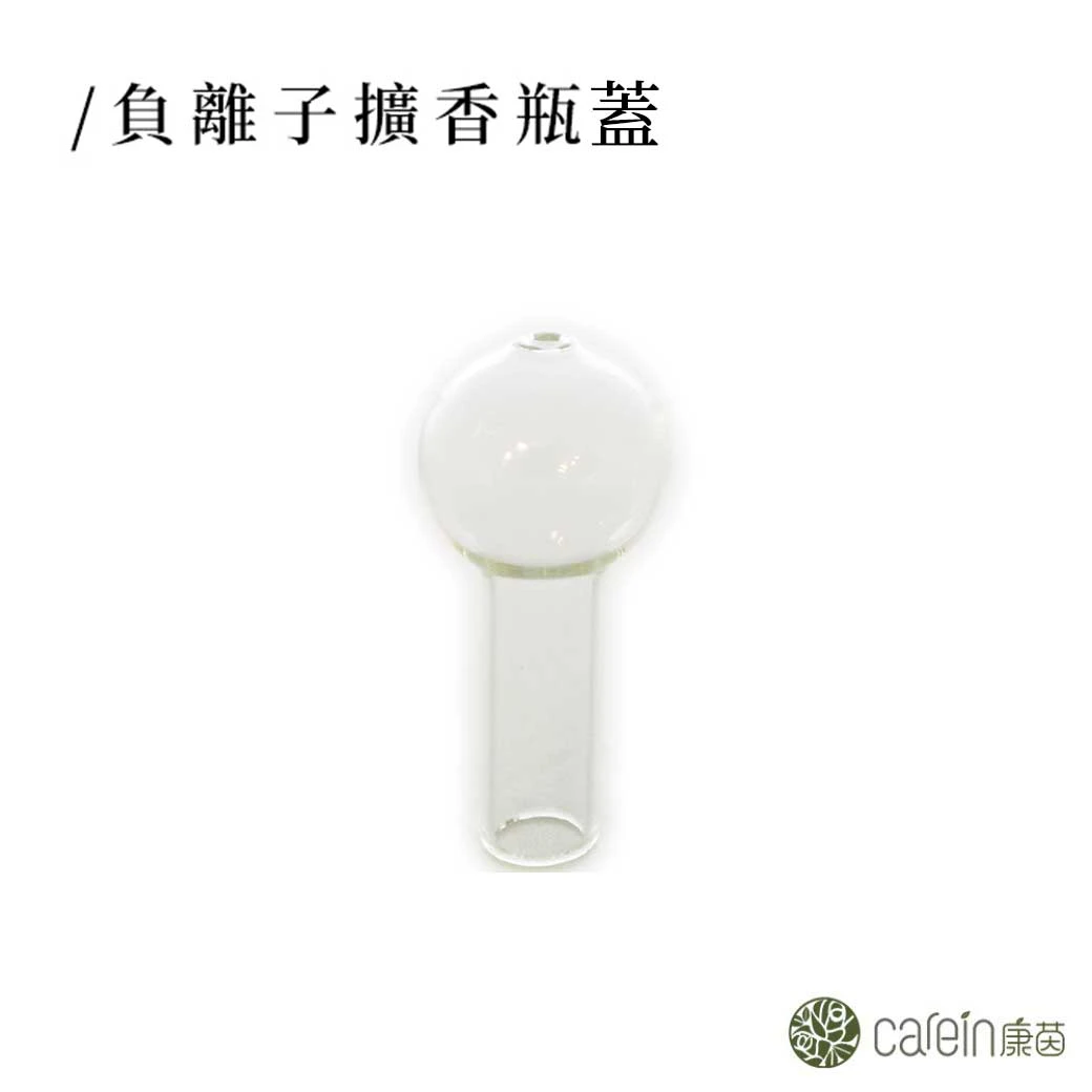 負離子擴香瓶瓶蓋(第四代)