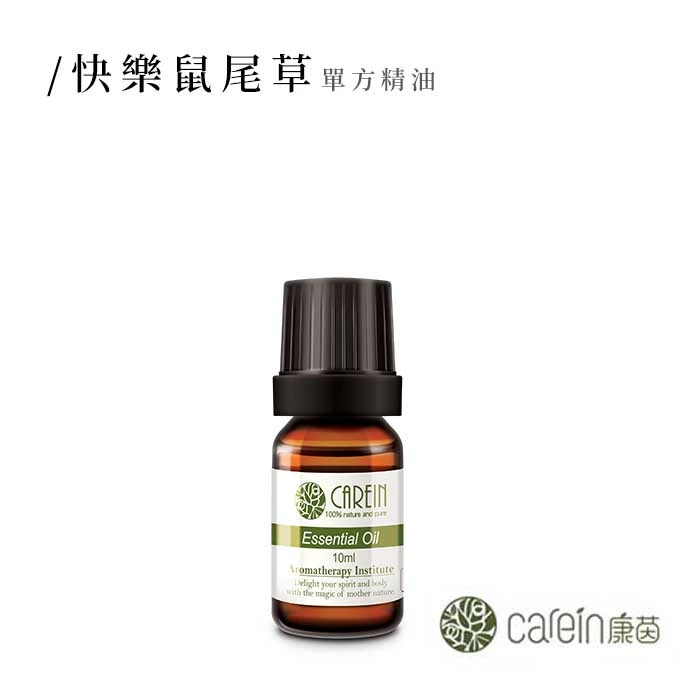 快樂鼠尾草精油